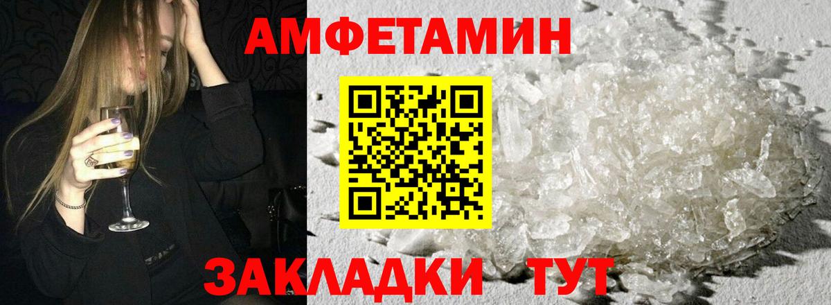 Amphetamine  АМФЕТАМИН  Вход с VPN  Amphetamine 98%  Изобильный 