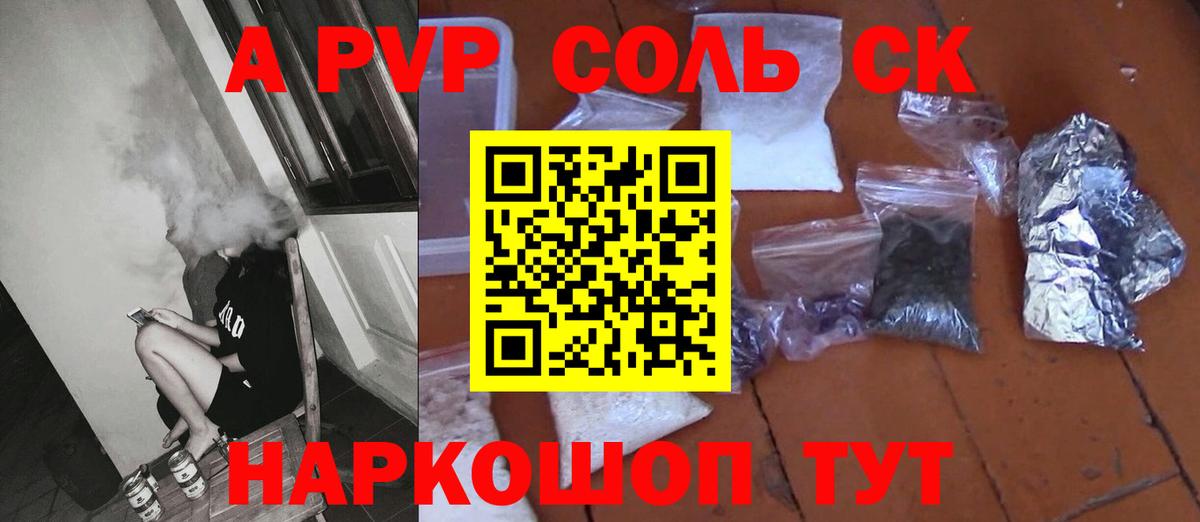 Изобильный  Alfa_PVP кристаллы  А ПВП Crystall  Альфа ПВП кристаллы  Вход с VPN 