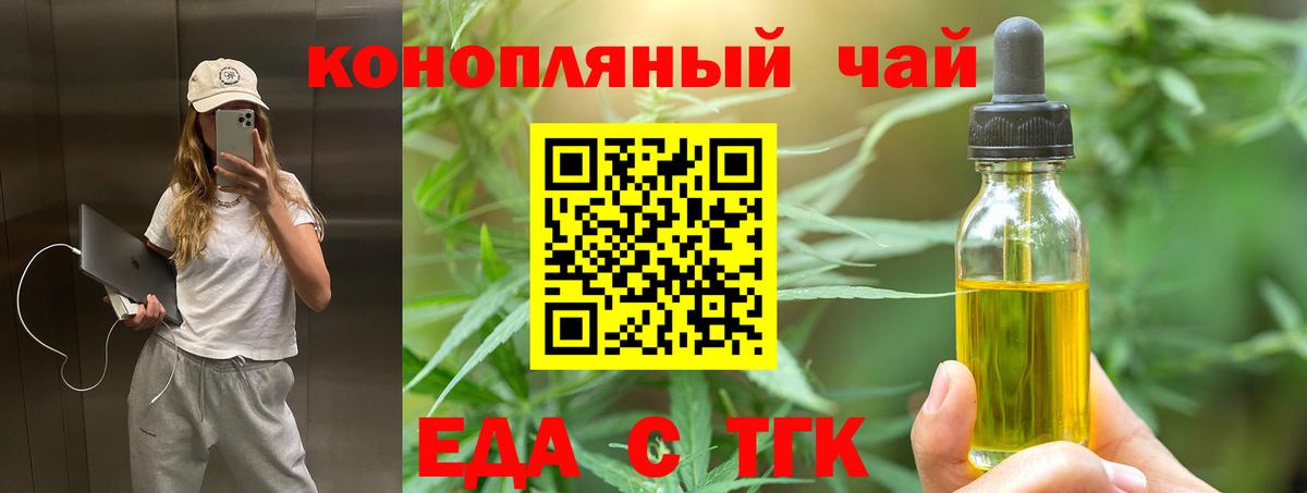 Печенье с ТГК конопля  Вход с VPN  Изобильный 