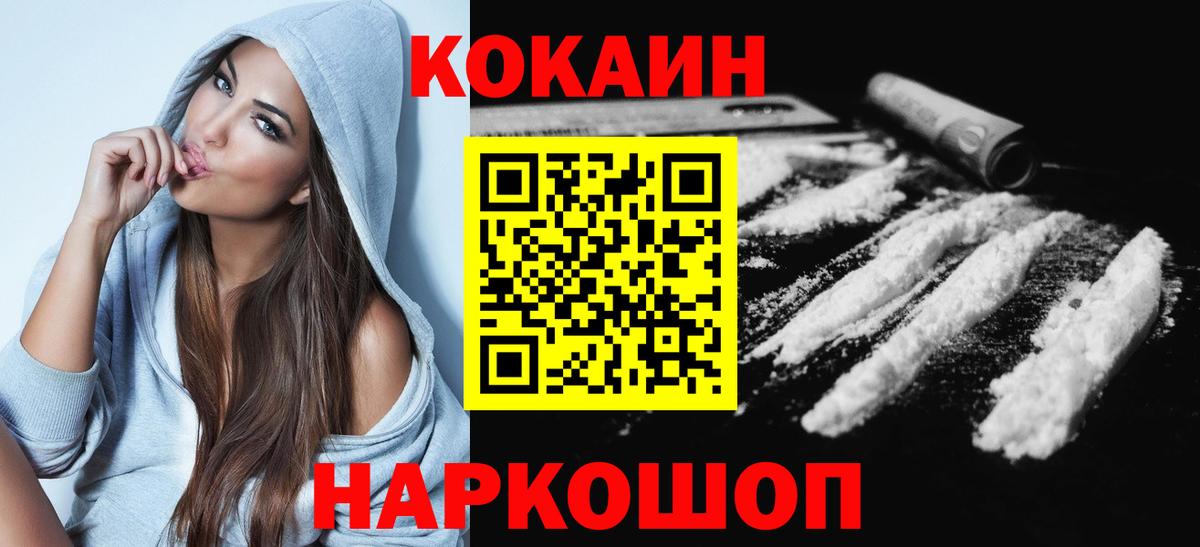 Кокаин FishScale Изобильный