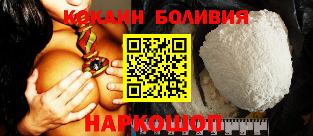 Кокаин Эквадор  Кокаин Columbia  Изобильный  Вход с VPN 