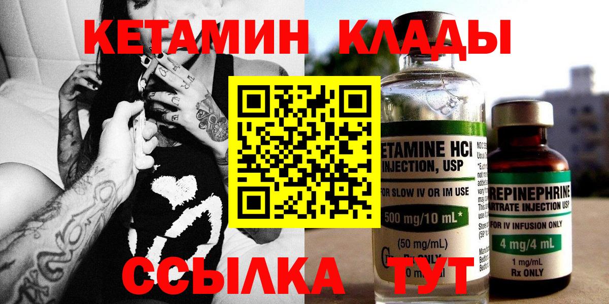 Кетамин VHQ  Кетамин ketamine  Изобильный  Вход с VPN 