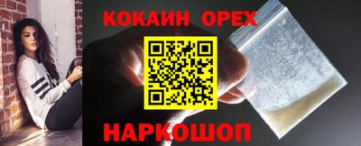 кокаин колумбия Краснодар