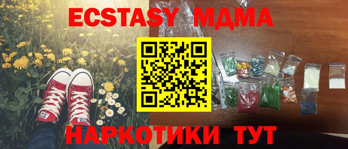 MDMA кристаллы  MDMA VHQ  Изобильный  МДМА  Вход с VPN 