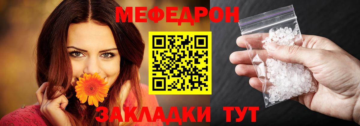 Мефедрон  MEGA tor  наркотики  Изобильный  Мефедрон мяу мяу  Меф мяу мяу  Вход с VPN 