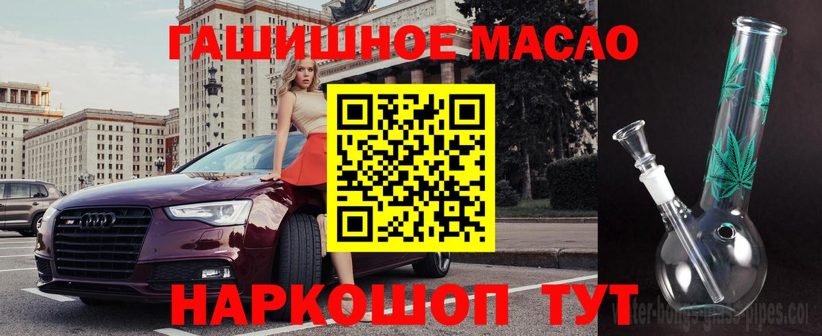 Изобильный  Дистиллят ТГК гашишное масло  Вход с VPN  Дистиллят ТГК жижа 