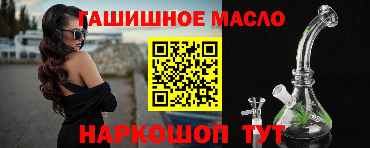 ТГК жижа Изобильный